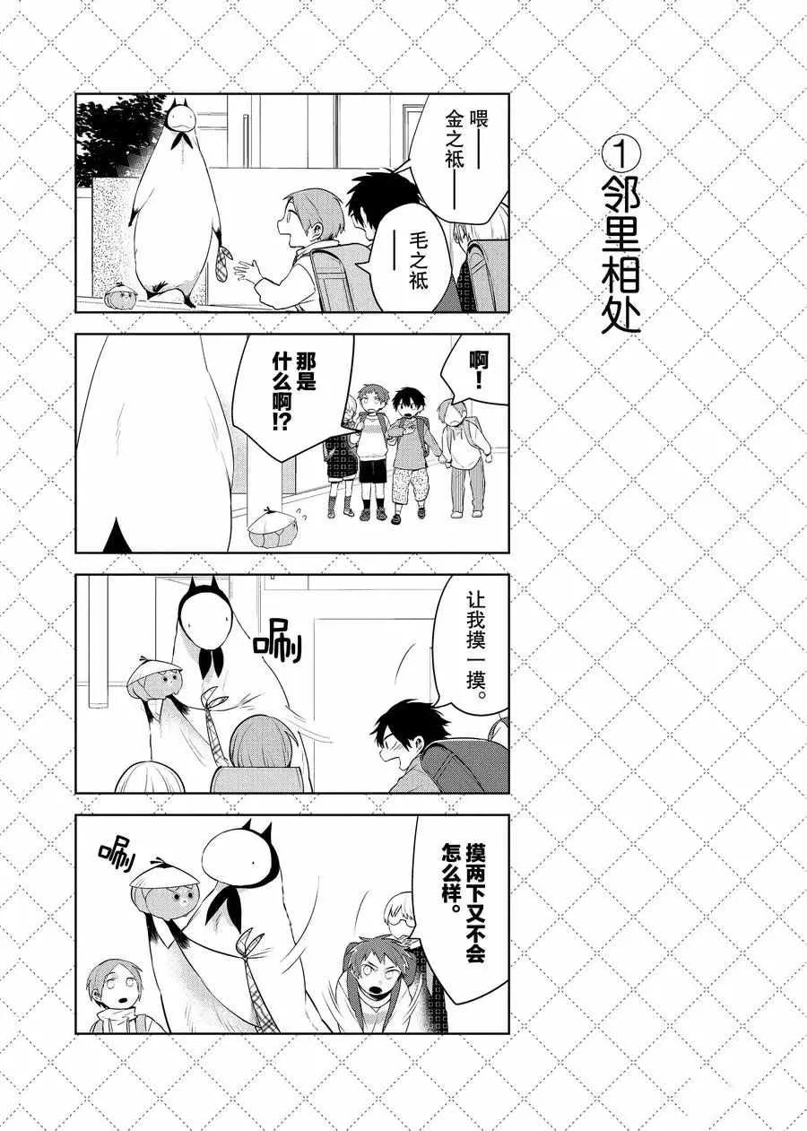第70话 第2页