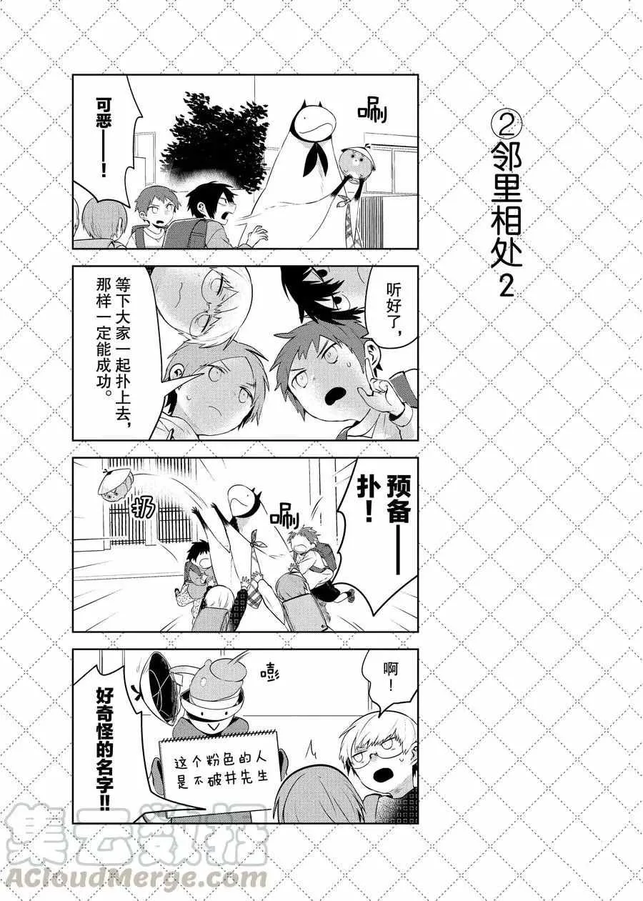 第70话 第3页