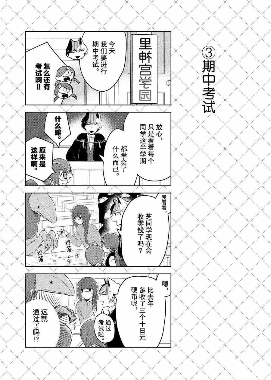 第70话 第4页