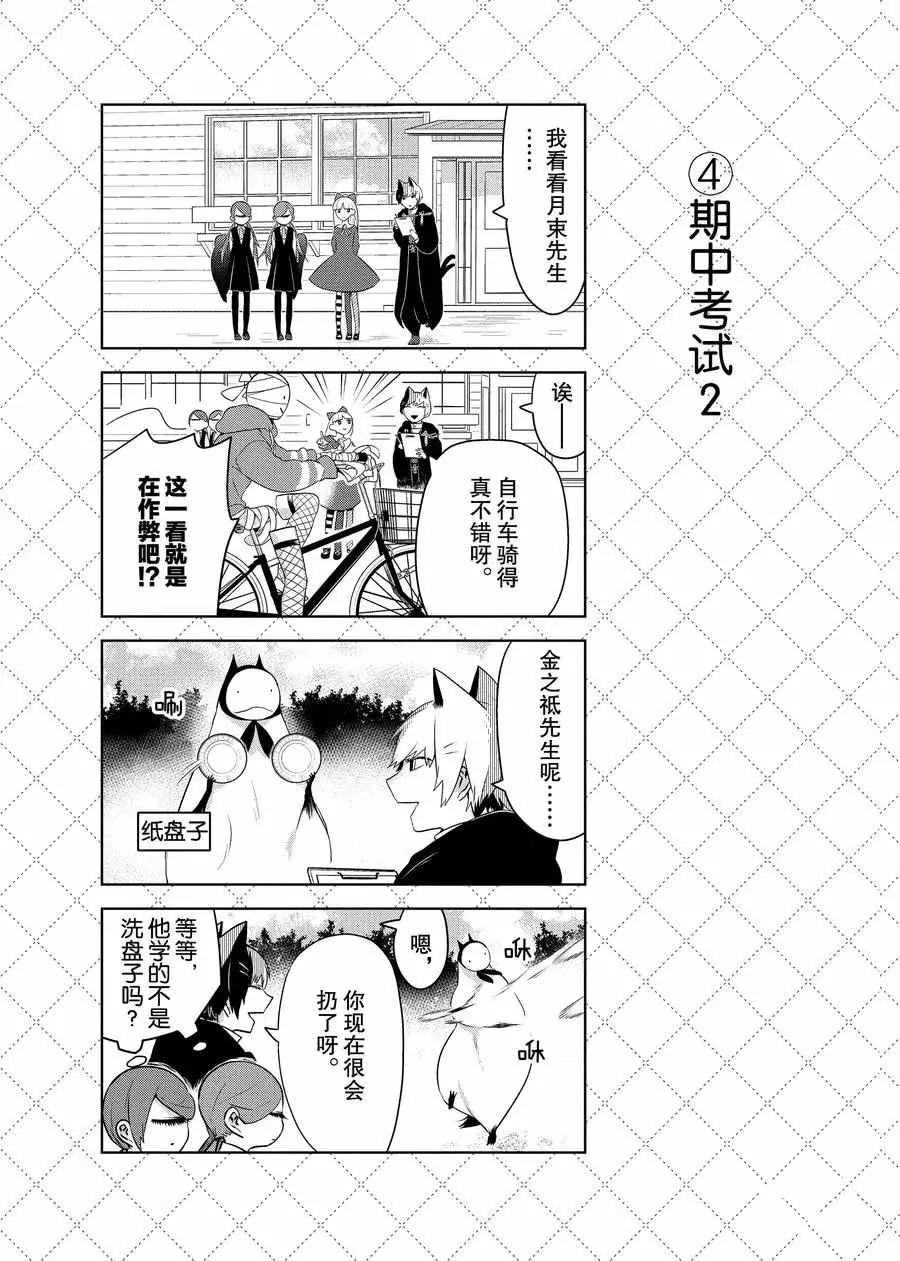 第70话 第5页