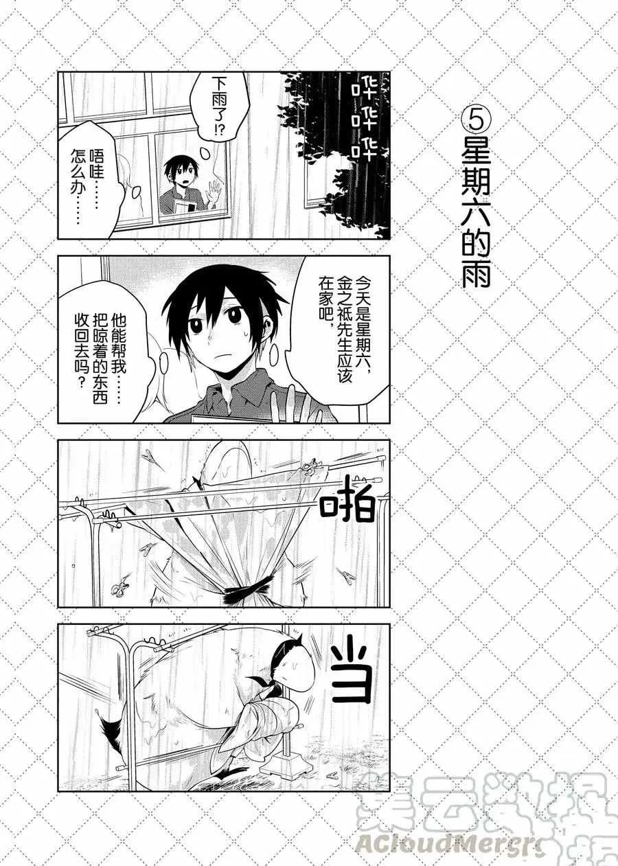 第70话 第6页