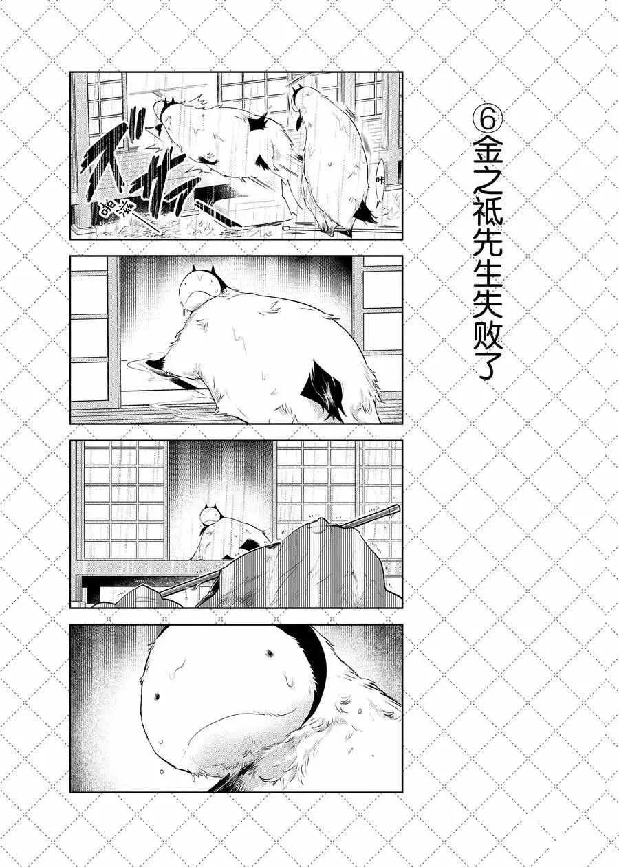 第70话 第7页