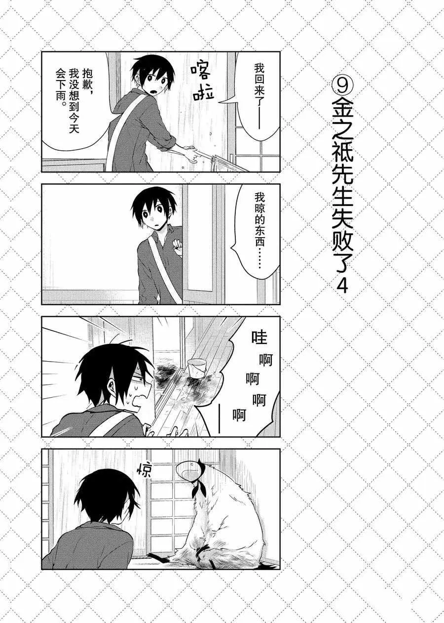 第70话 第10页