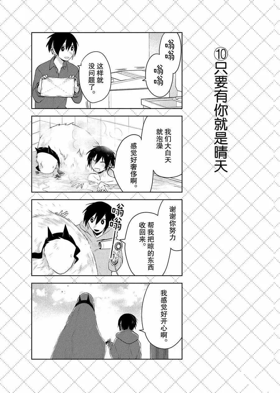 第70话 第11页
