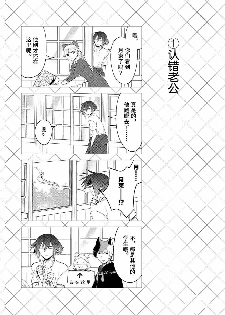 第71话 第2页