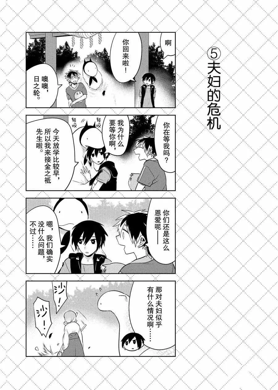第71话 第6页