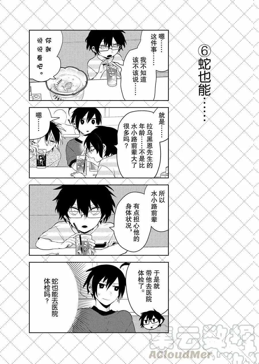 第71话 第7页