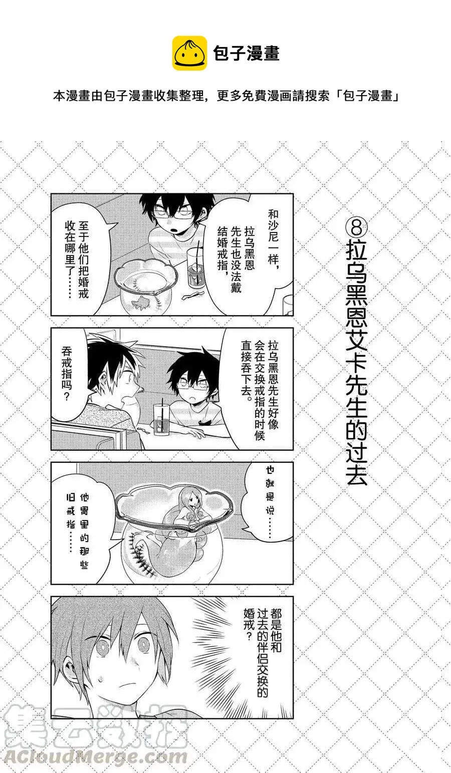 第71话 第9页
