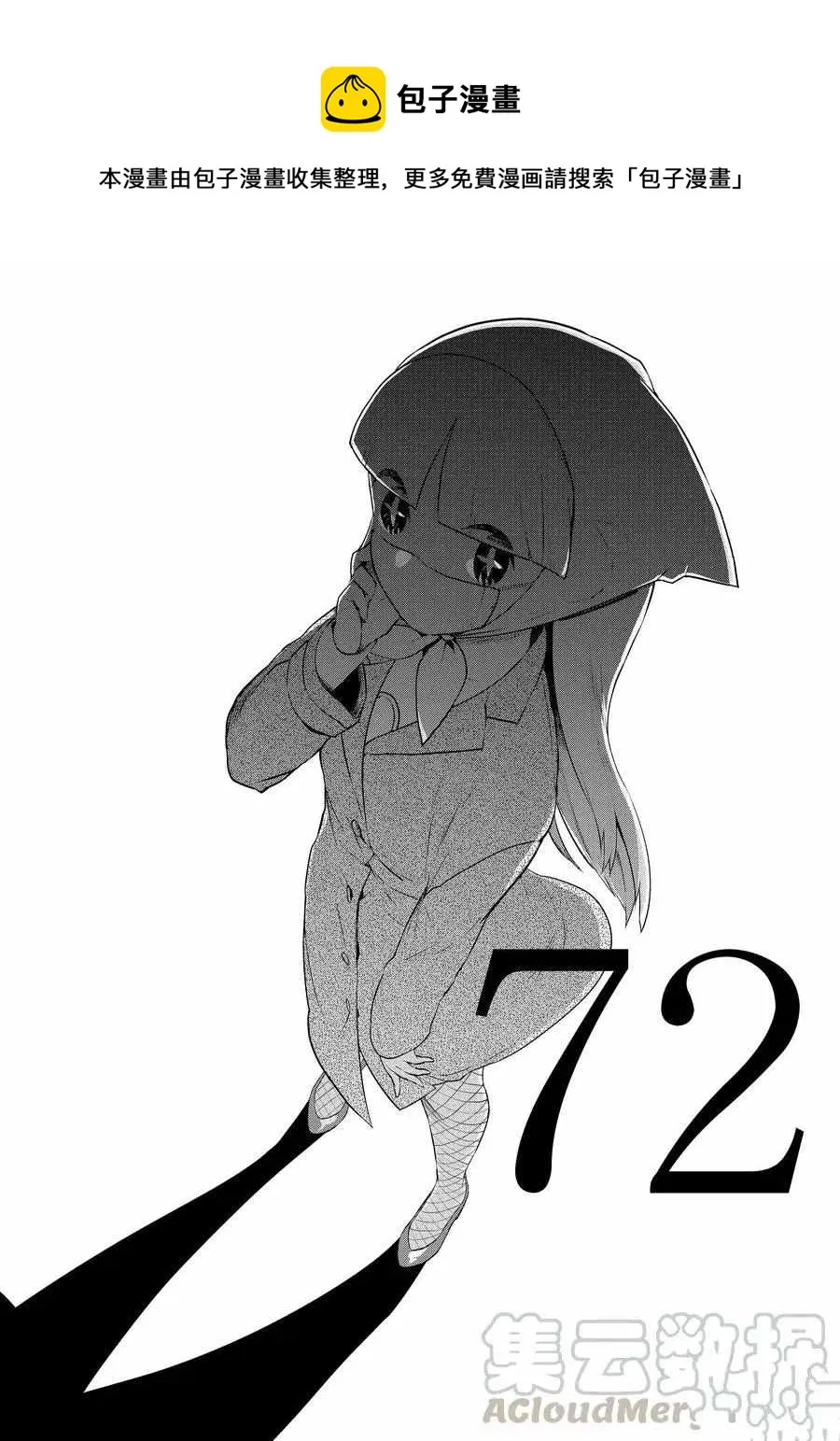 第72话 第1页