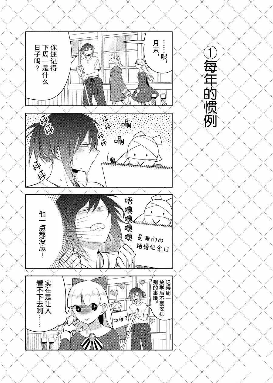 第72话 第2页