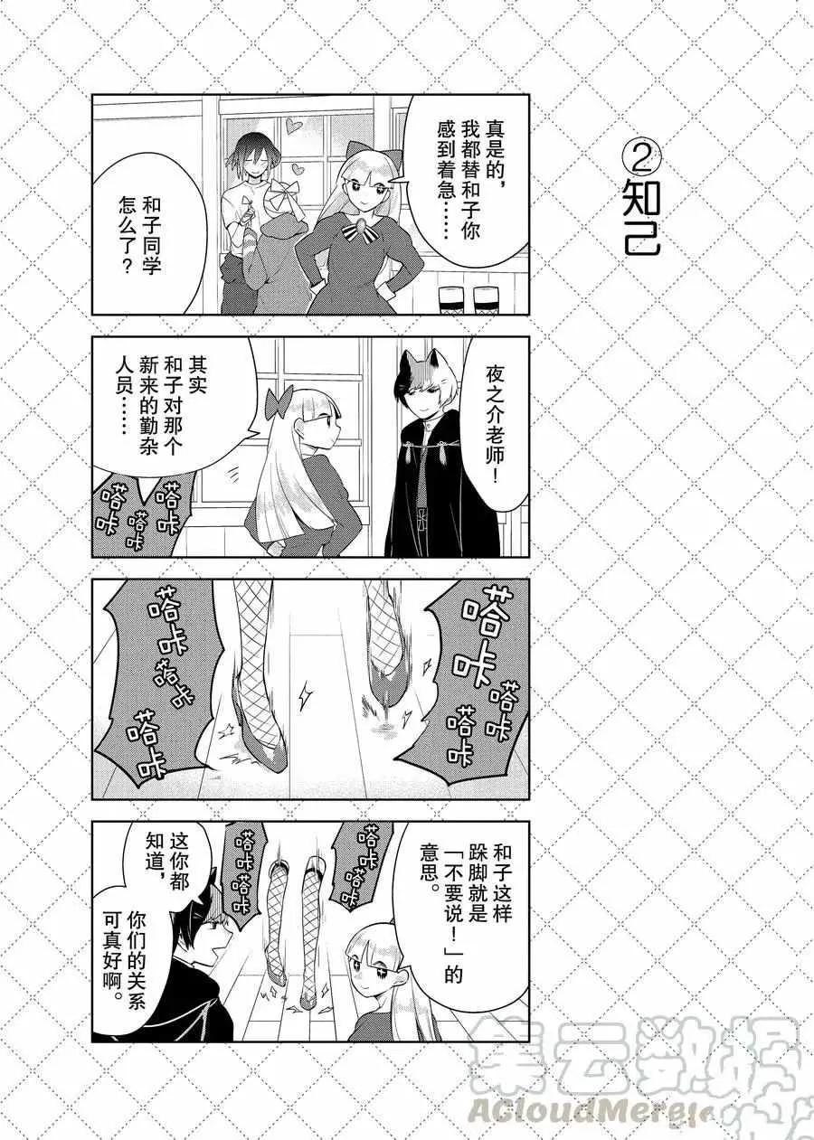 第72话 第3页