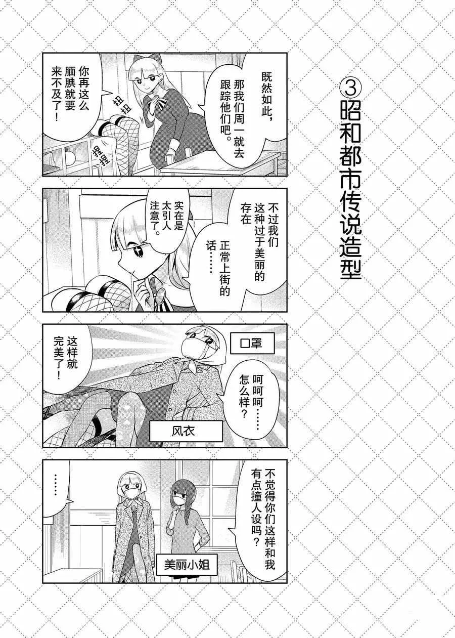 第72话 第4页