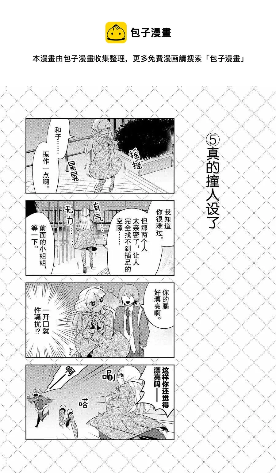第72话 第6页