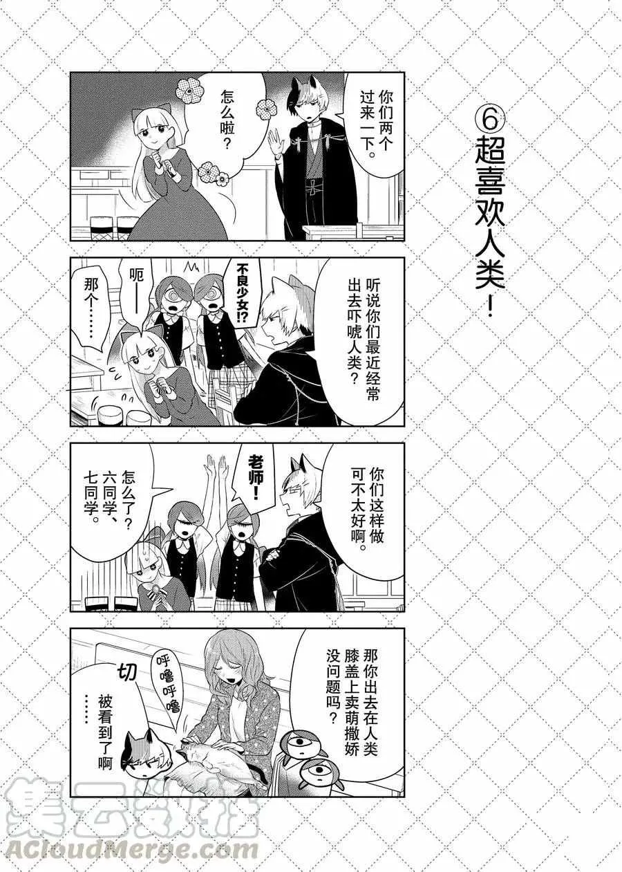 第72话 第7页