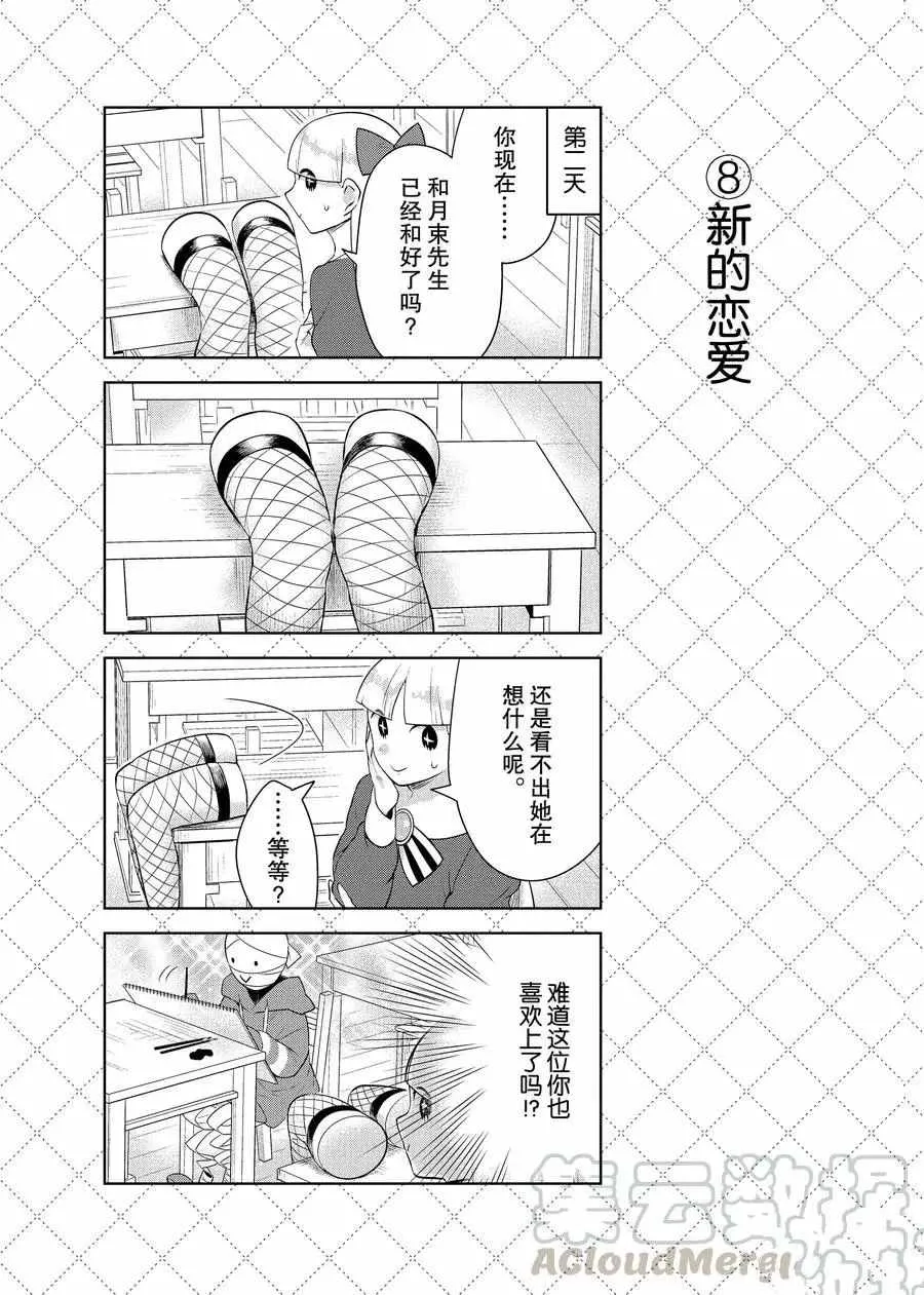 第72话 第9页