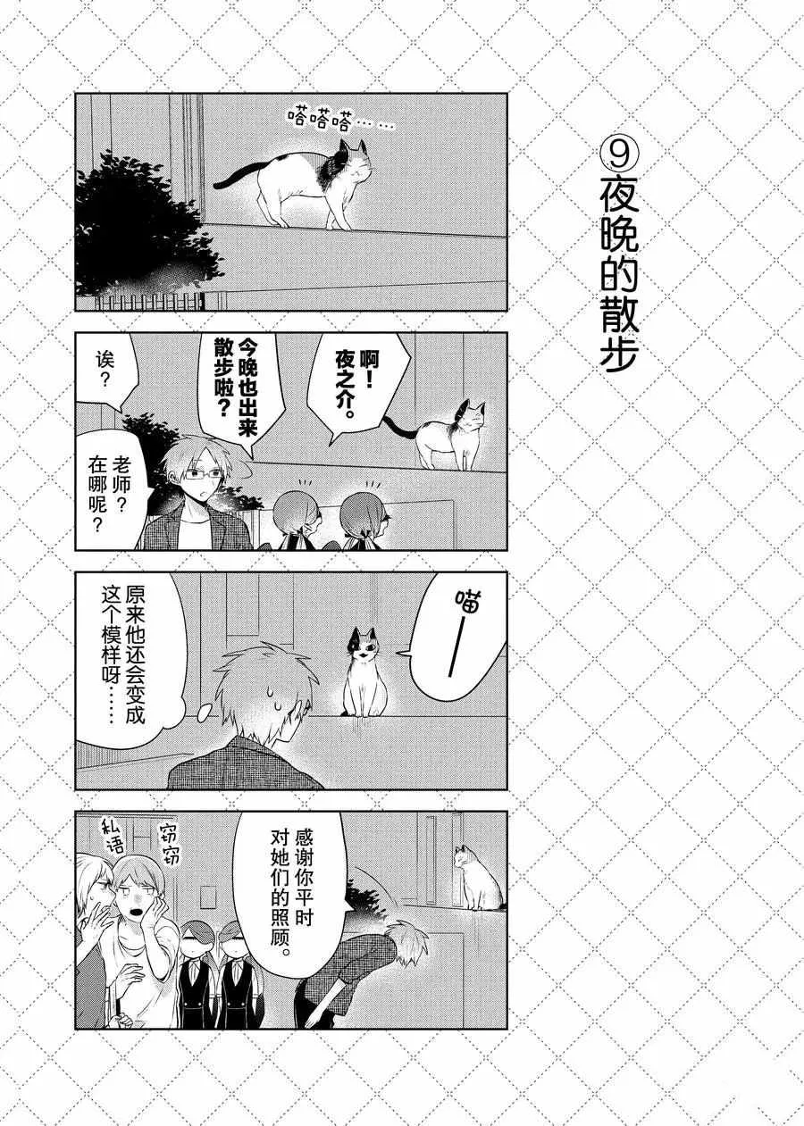 第72话 第10页