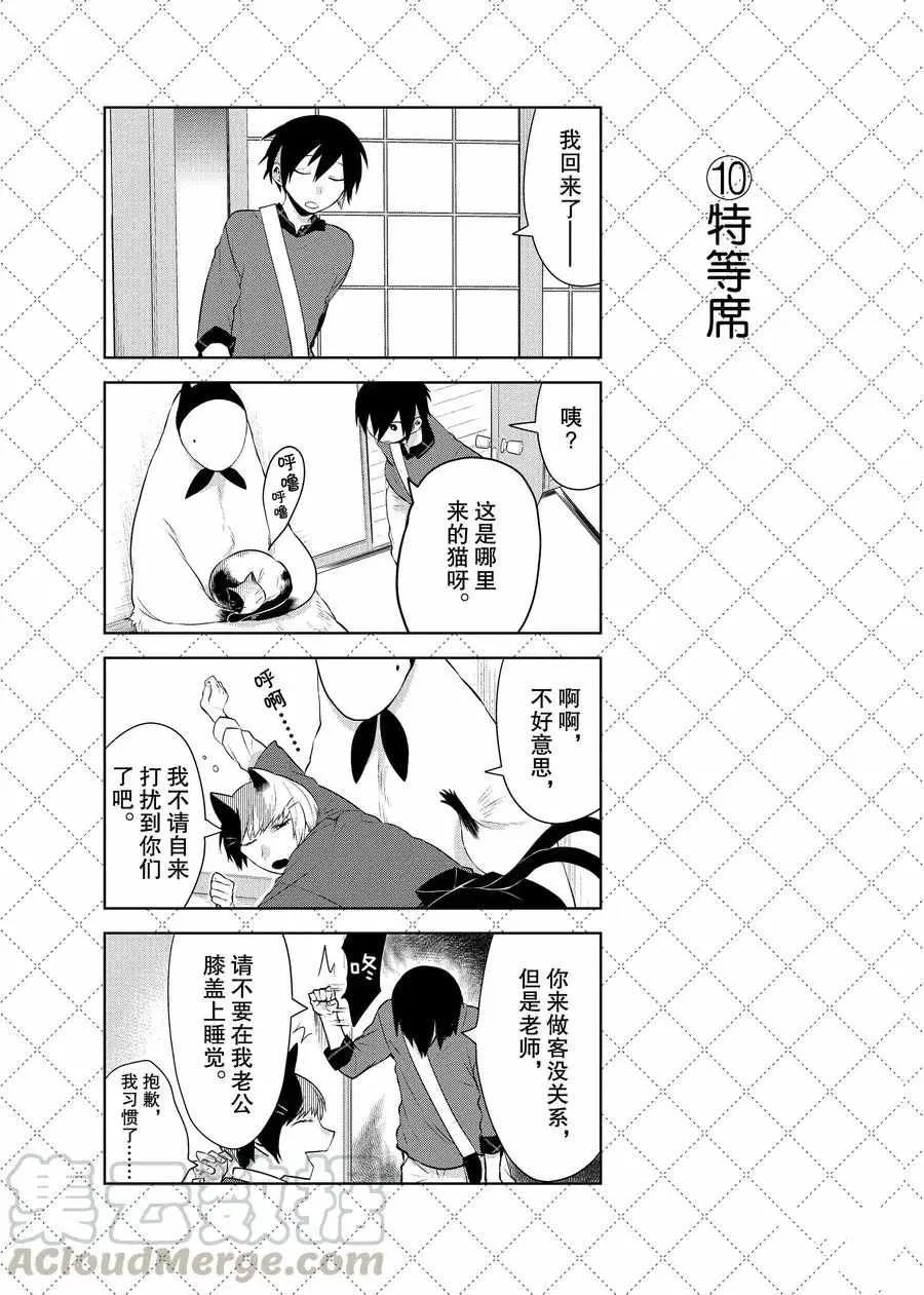 第72话 第11页