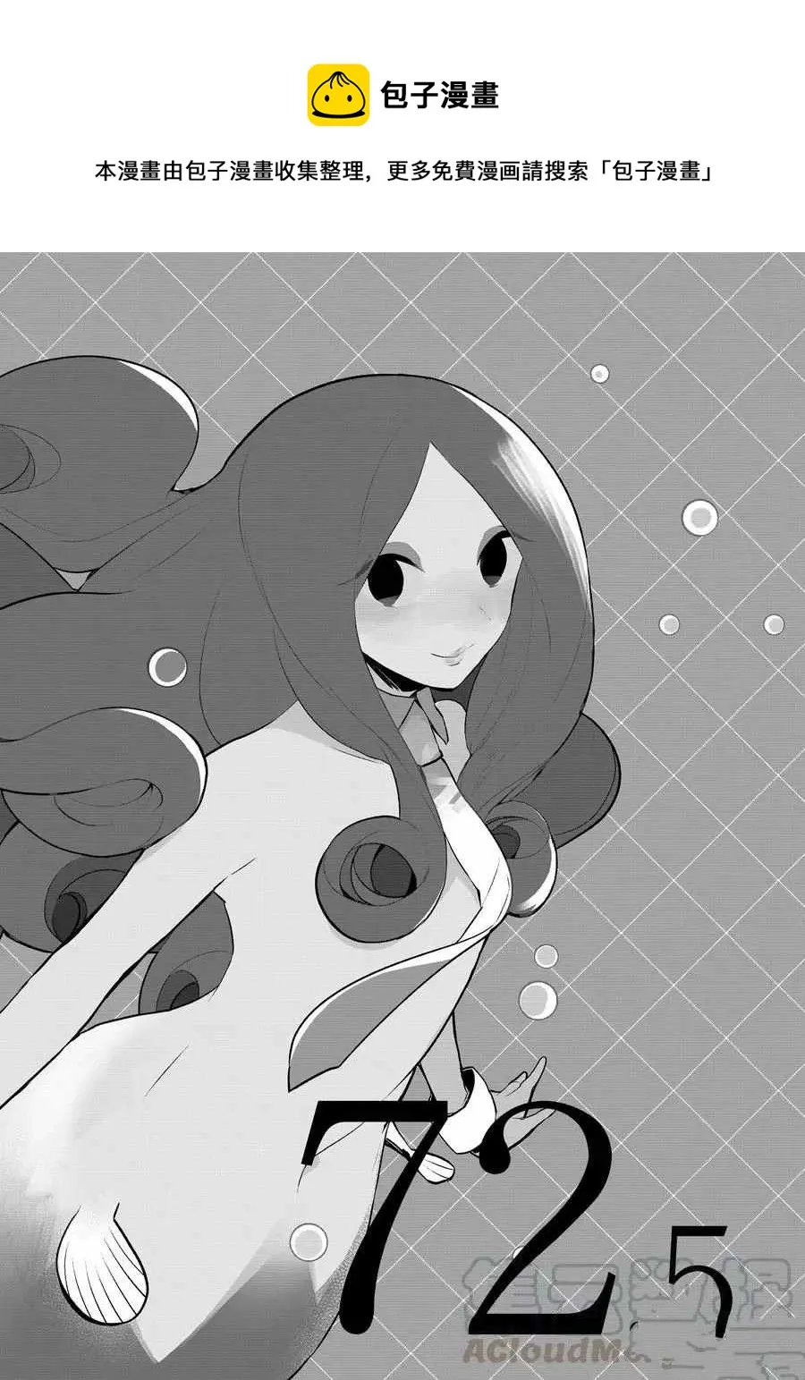 第72.5话 第1页
