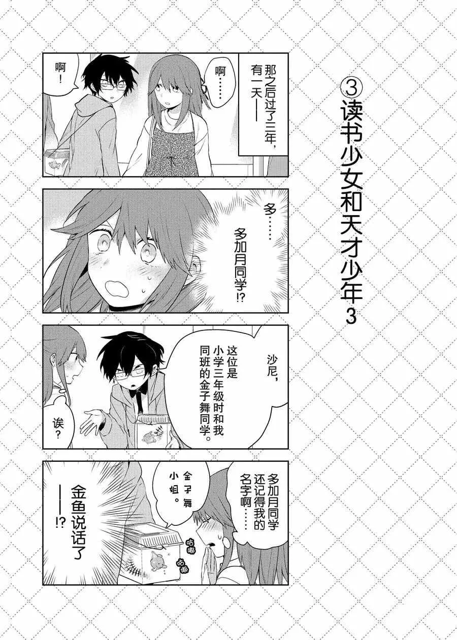 第72.5话 第4页