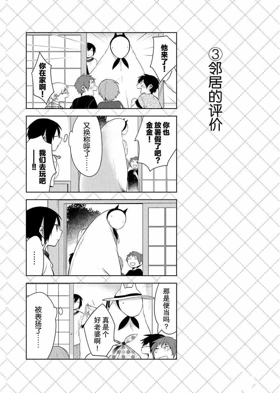 第73话 第4页