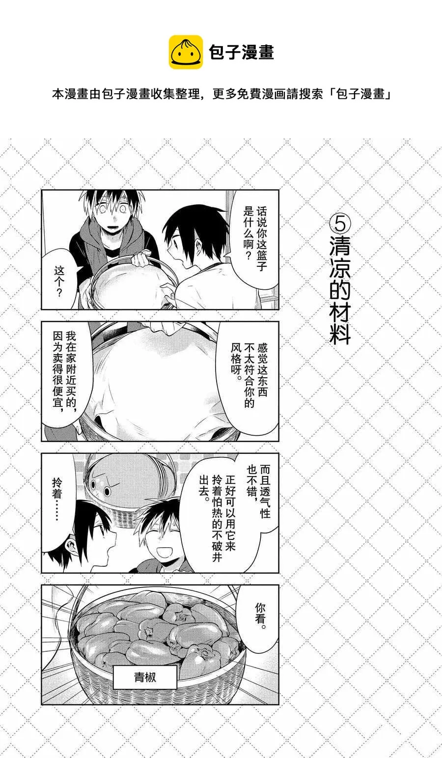 第73话 第6页