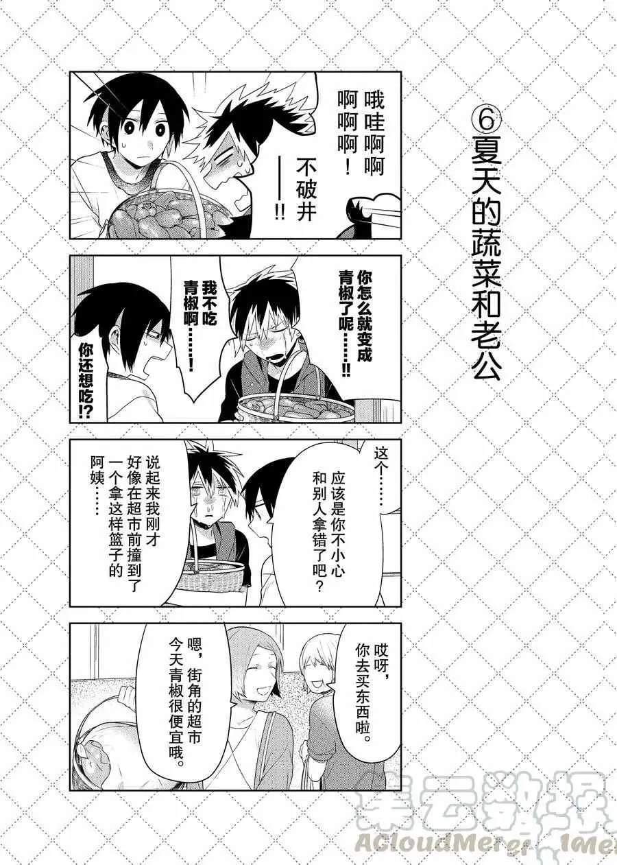 第73话 第7页
