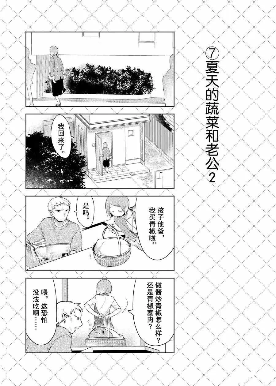 第73话 第8页