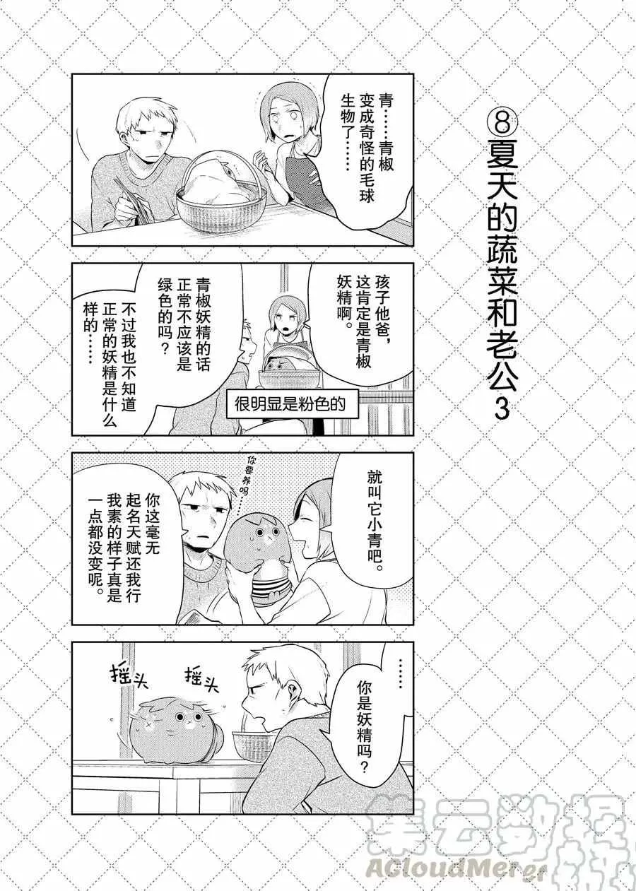 第73话 第9页