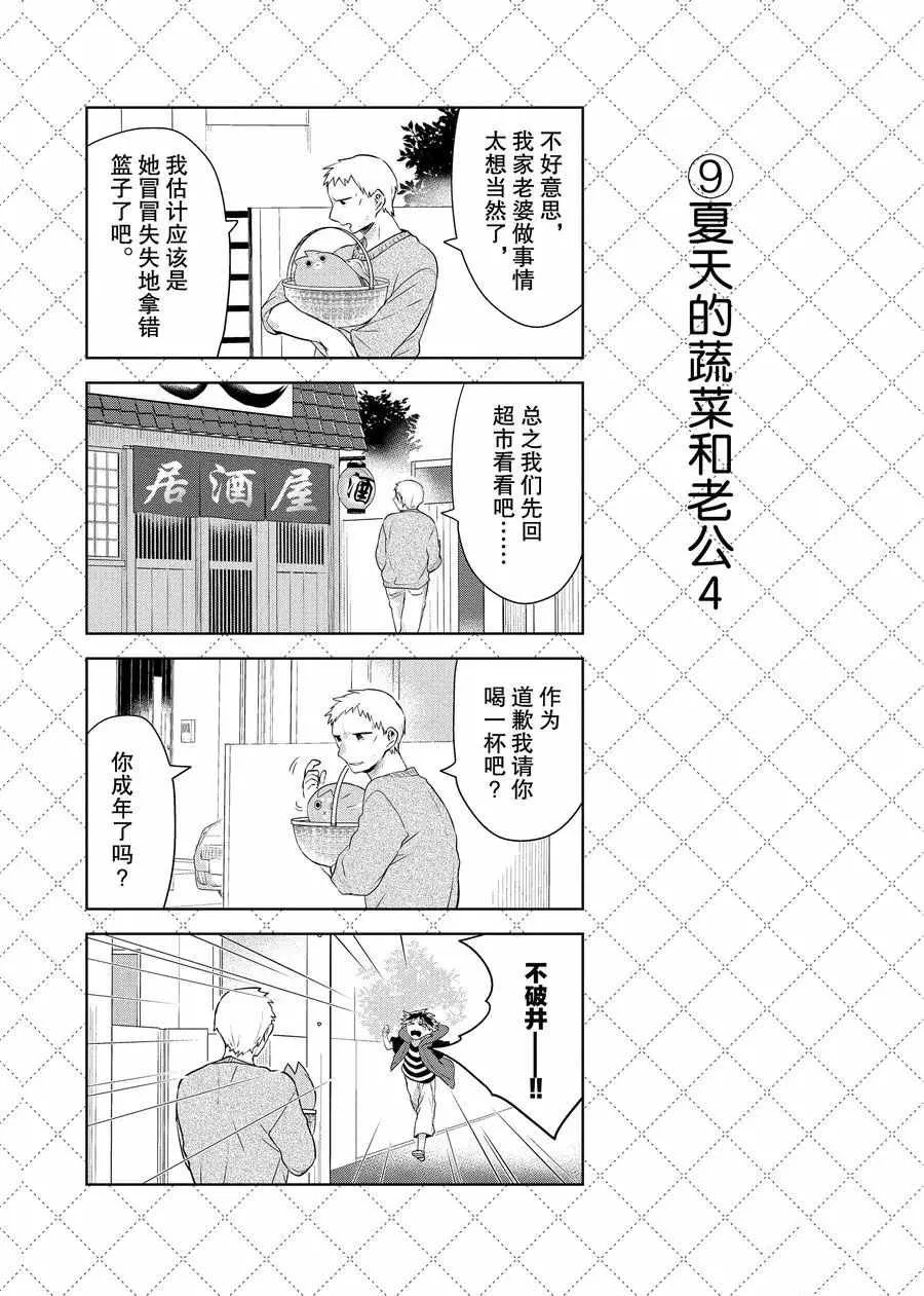 第73话 第10页