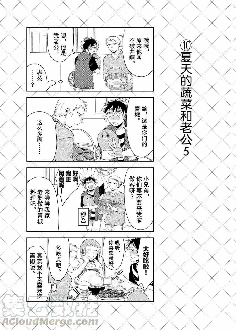 第73话 第11页