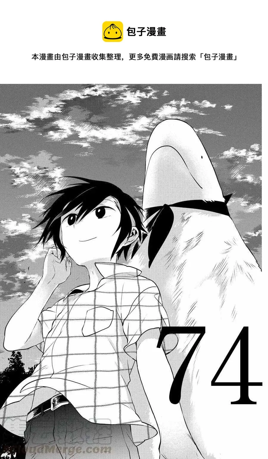 第74话 第1页