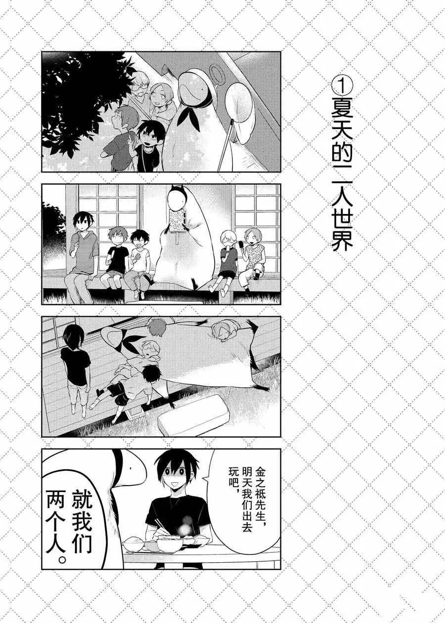 第74话 第2页