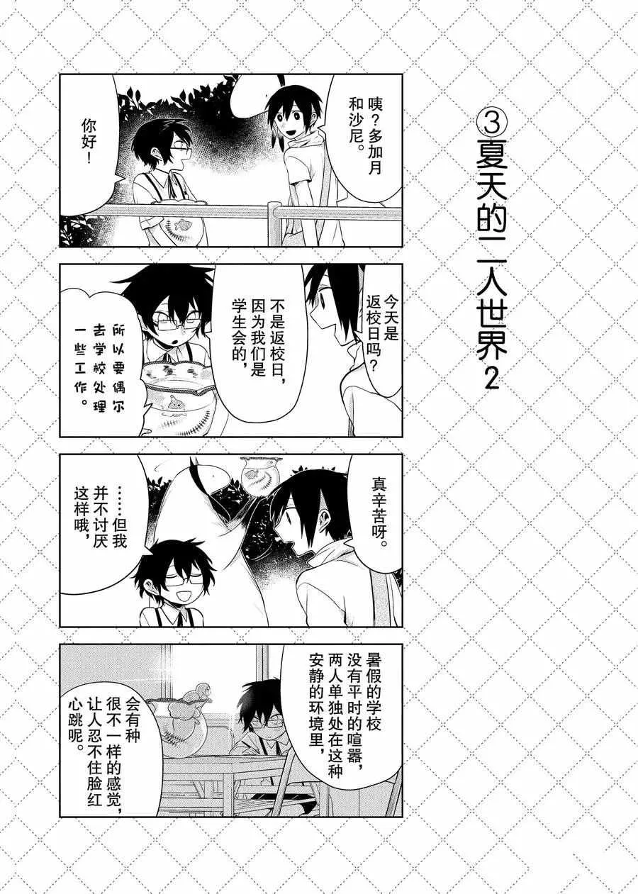 第74话 第4页