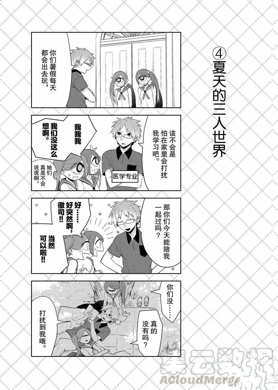 第74话 第5页