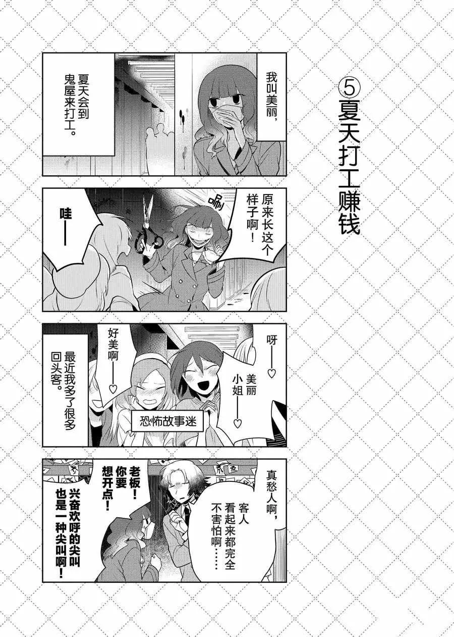 第74话 第6页