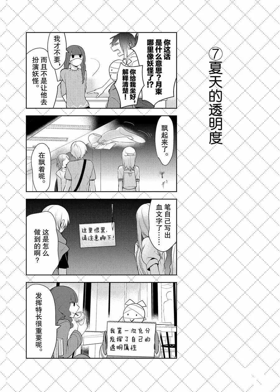第74话 第8页