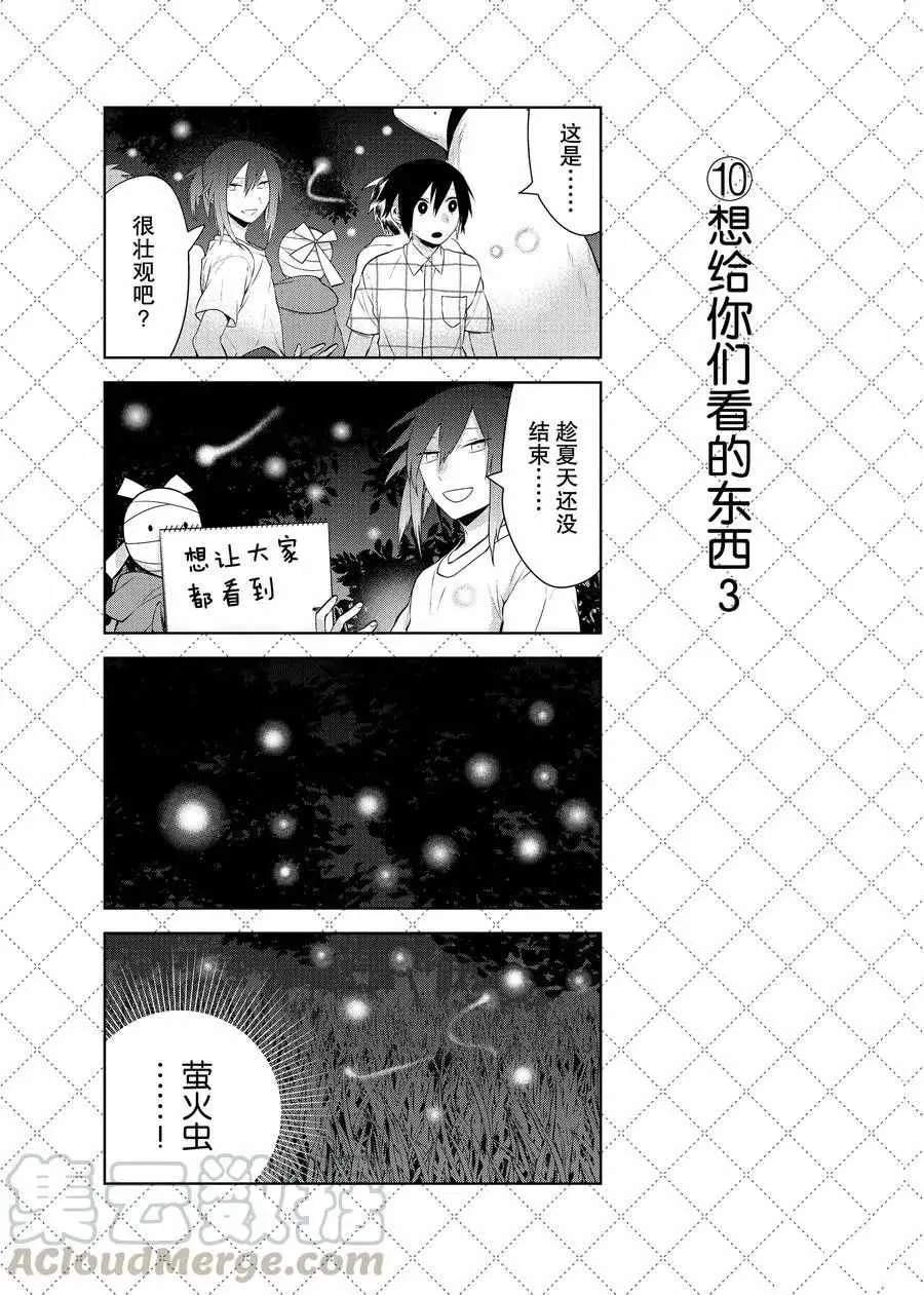 第74话 第11页