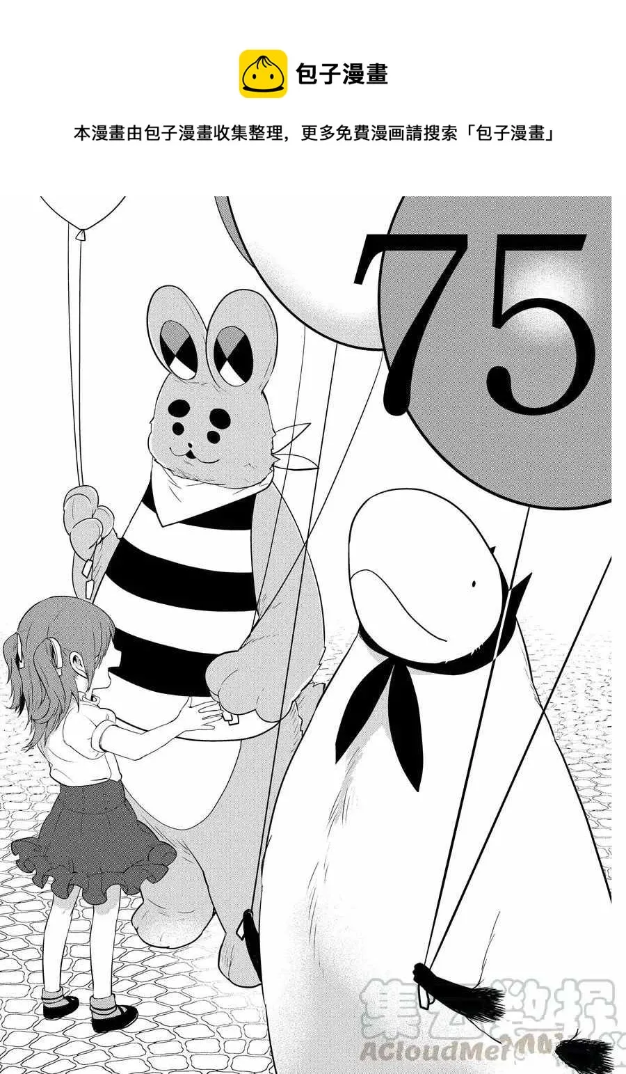 第75话 第1页
