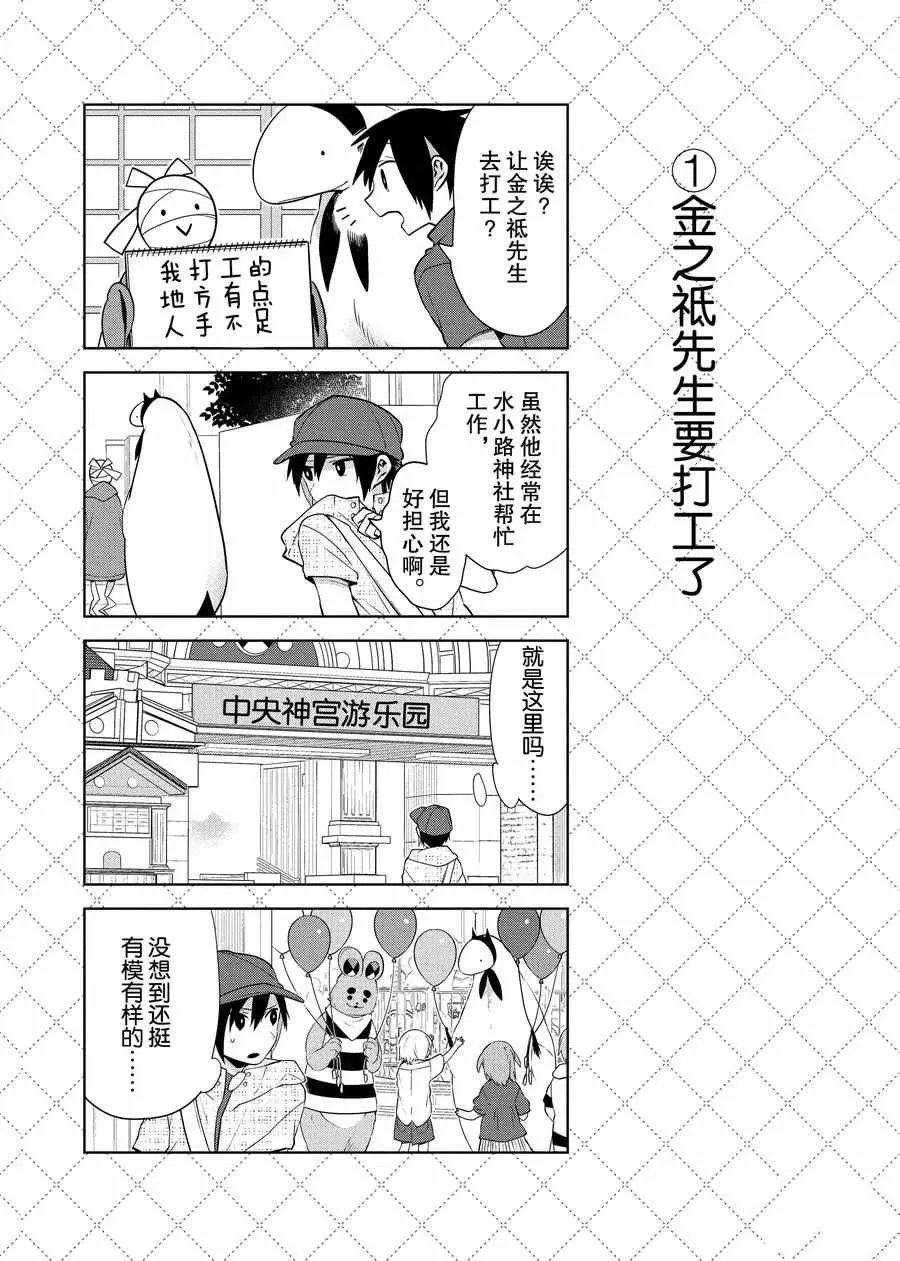 第75话 第2页
