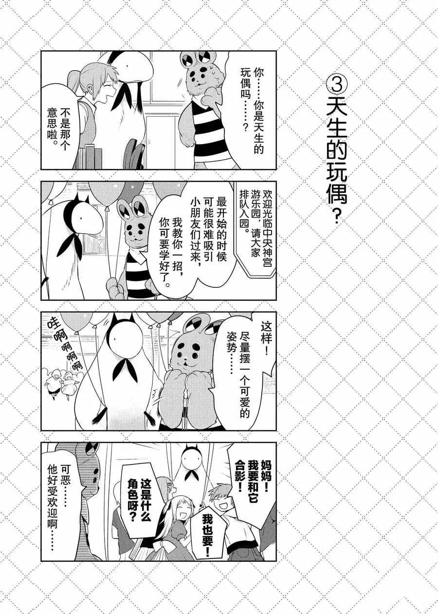 第75话 第4页