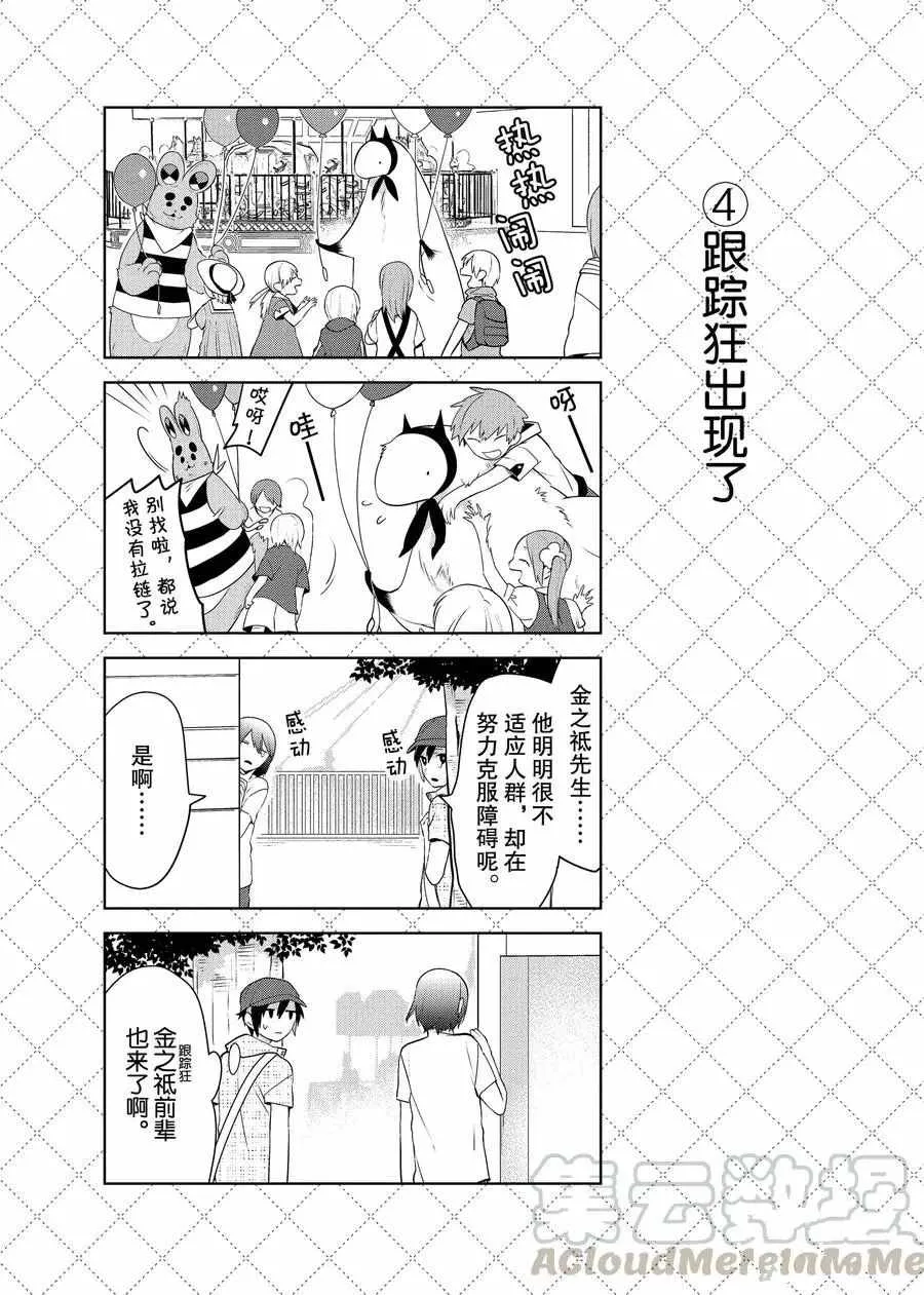 第75话 第5页