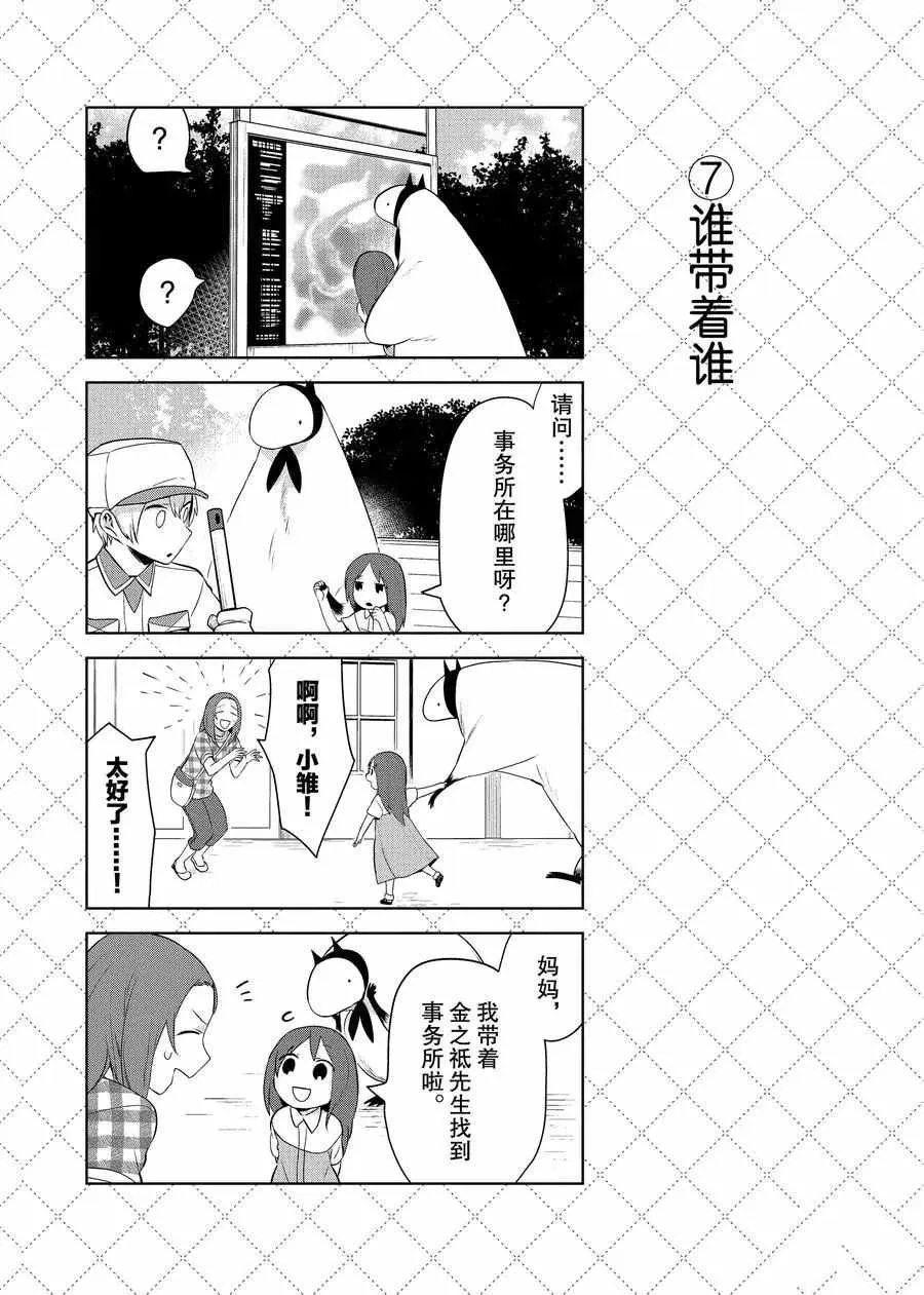 第75话 第8页