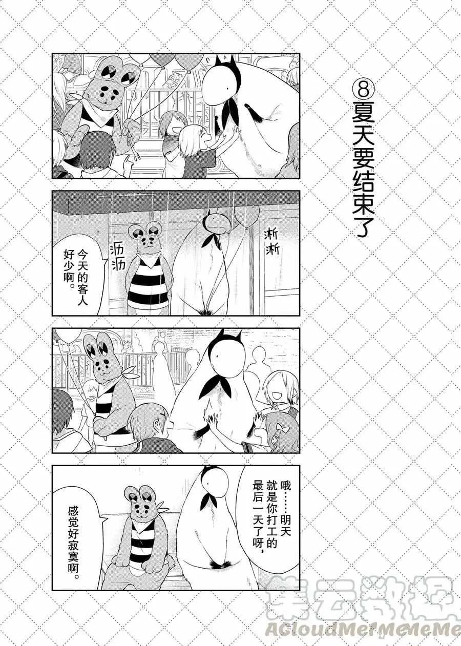 第75话 第9页