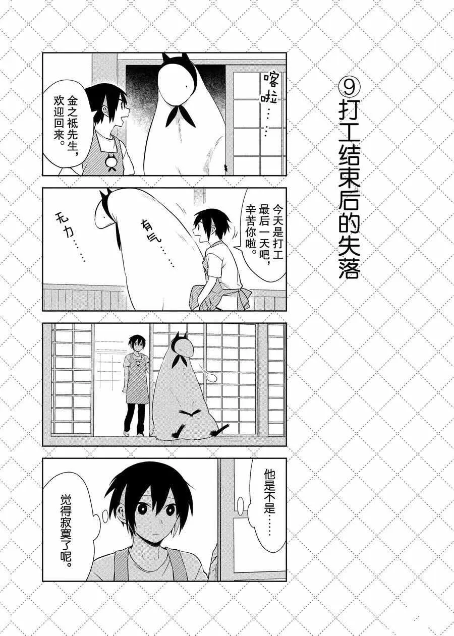 第75话 第10页
