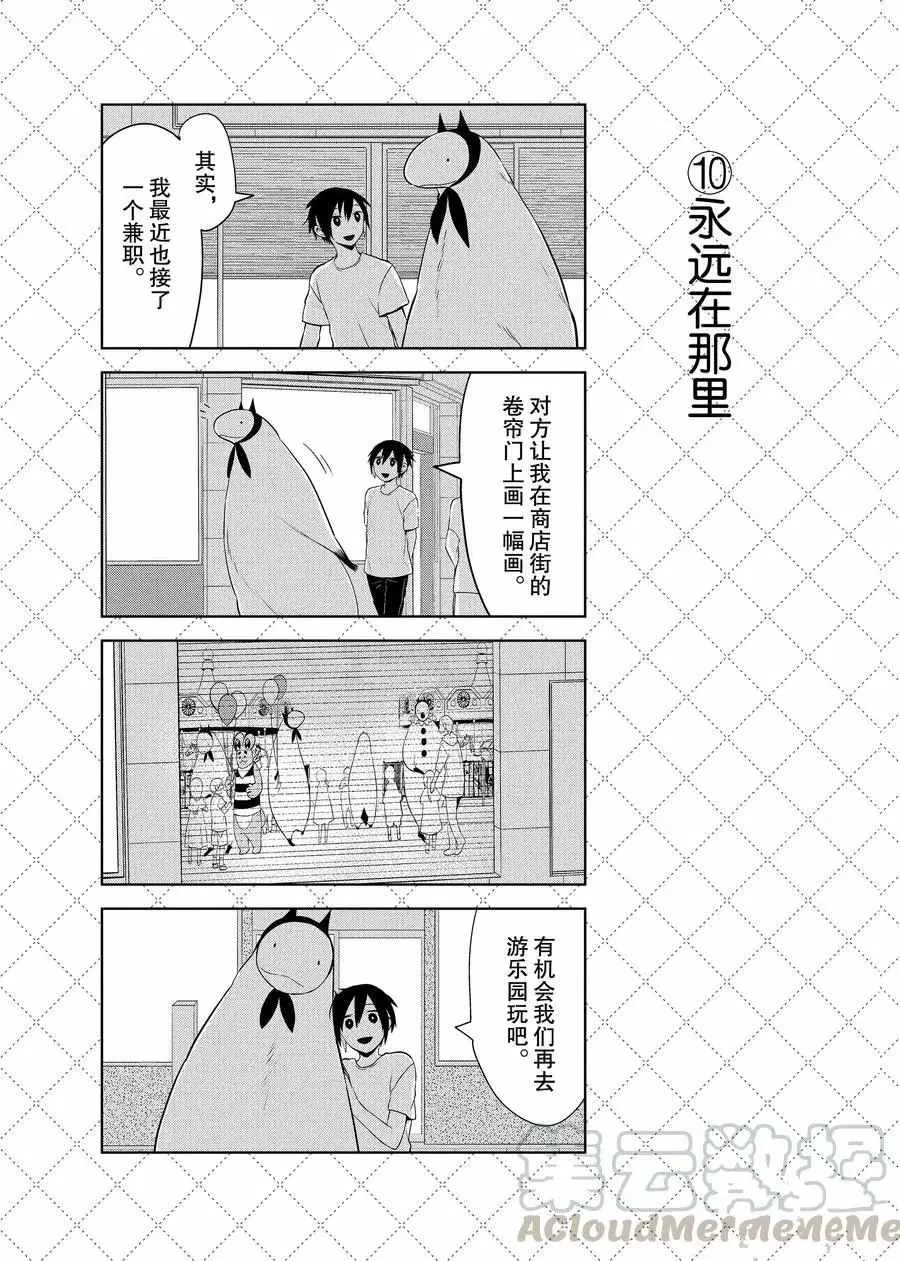 第75话 第11页