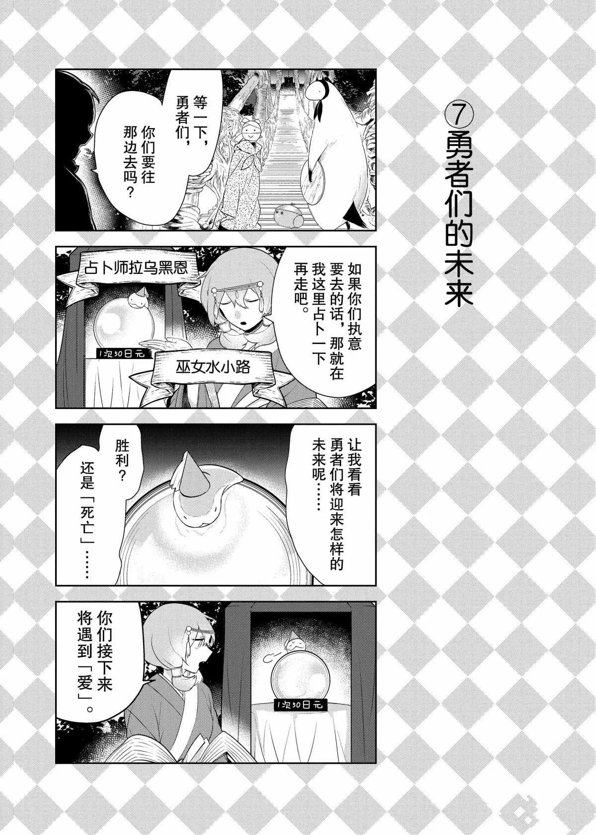 番外8 第7页
