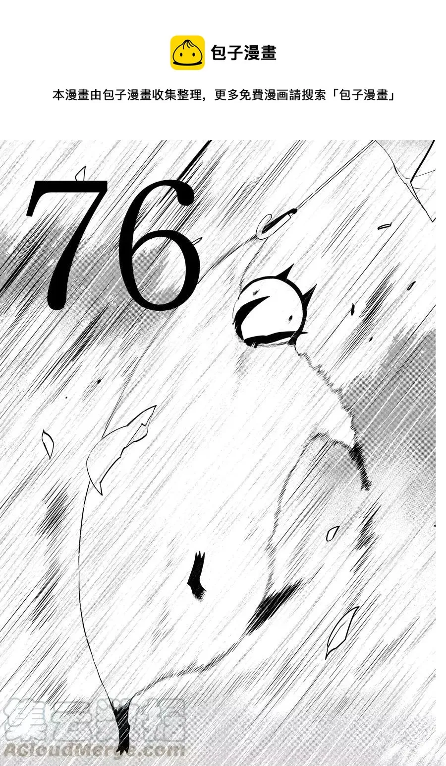 第76话 第1页