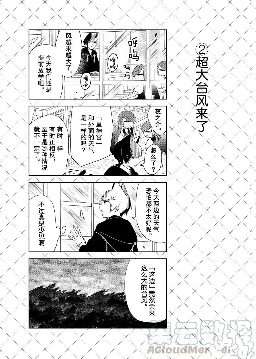 第76话 第3页