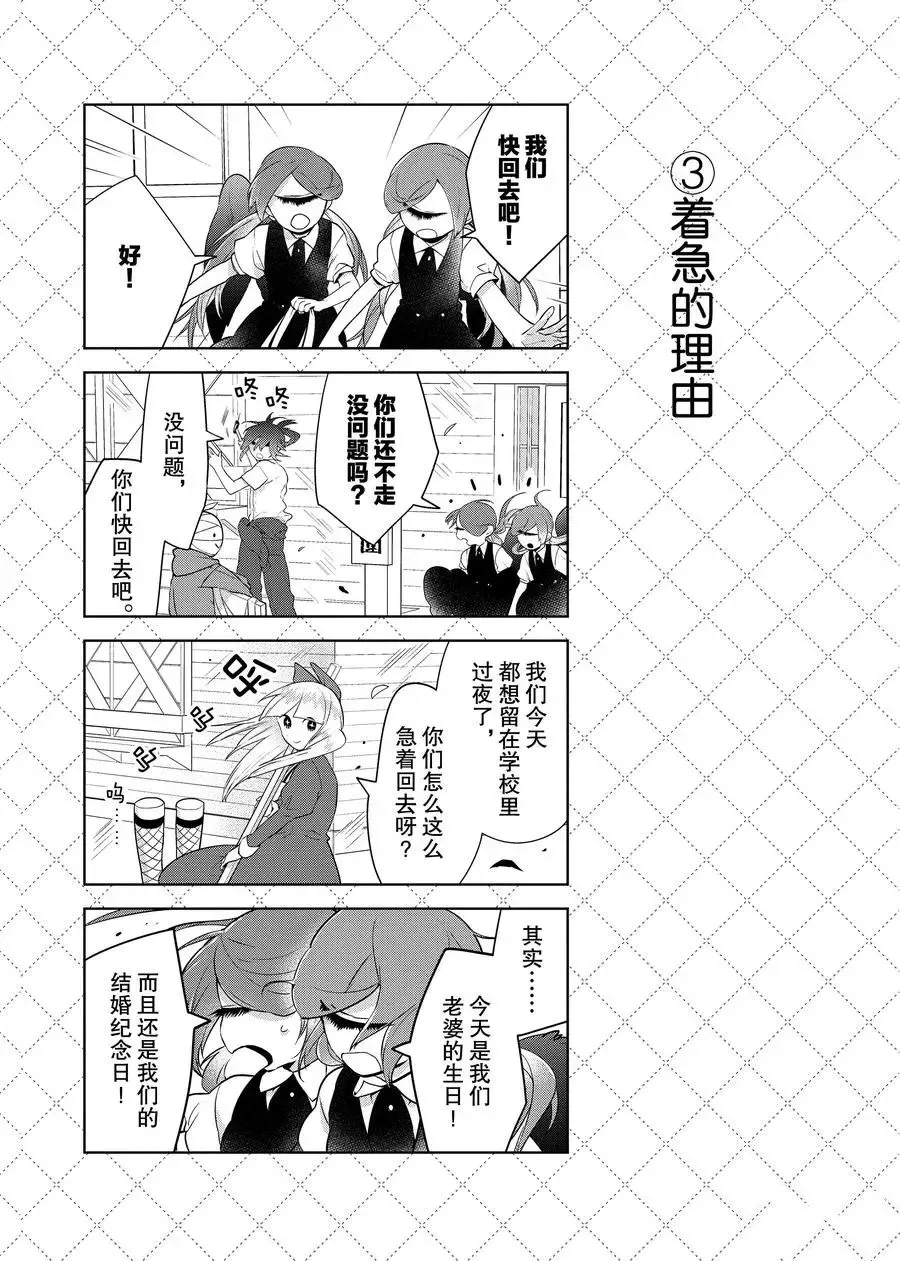 第76话 第4页