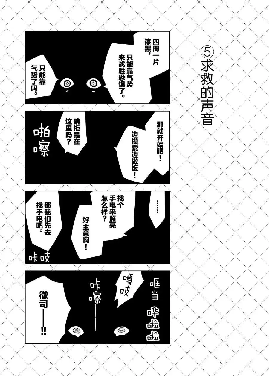 第76话 第6页